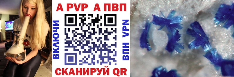 купить закладку  Нестеров  A PVP СК 