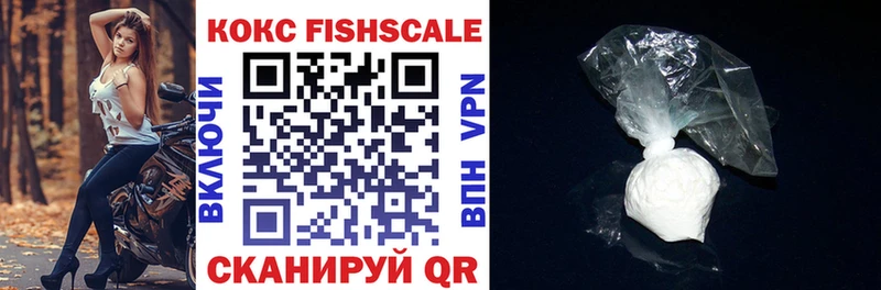 COCAIN FishScale  darknet состав  Нестеров 