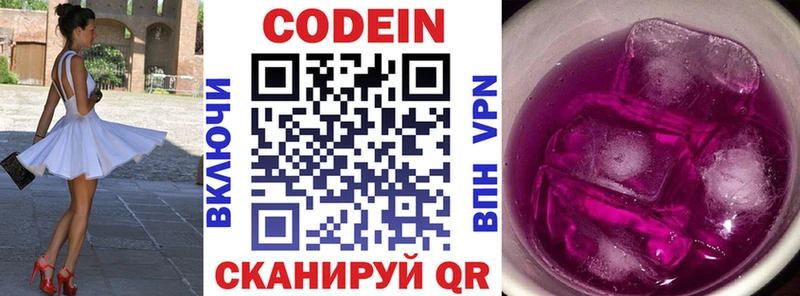 Codein напиток Lean (лин)  blacksprut вход  Нестеров  наркошоп 