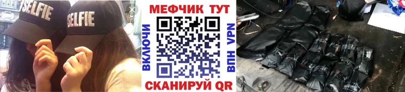 МЯУ-МЯУ mephedrone  Нестеров 