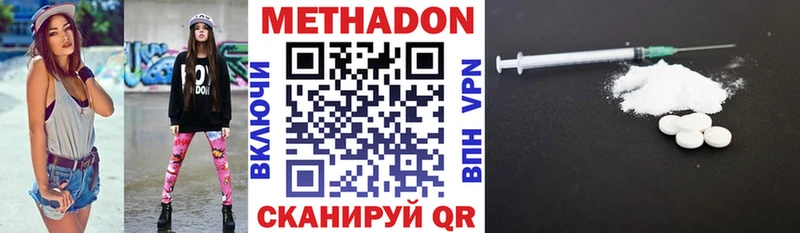 Метадон кристалл  hydra как войти  Нестеров 