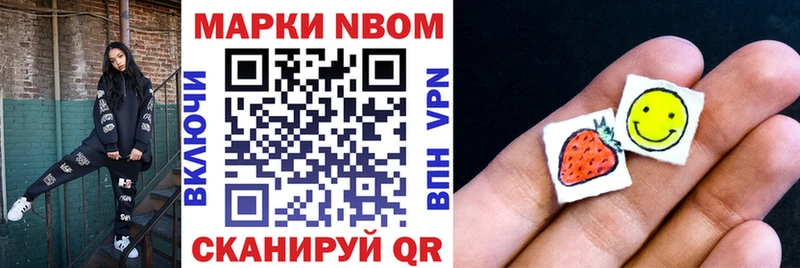 Марки NBOMe 1500мкг Нестеров